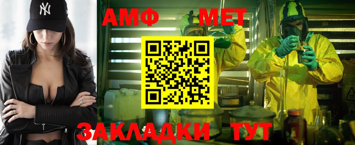 АМФЕТАМИН 98%  Вход с VPN  АМФЕТАМИН  Тихвин 