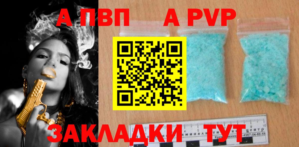 A PVP мука Тихвин