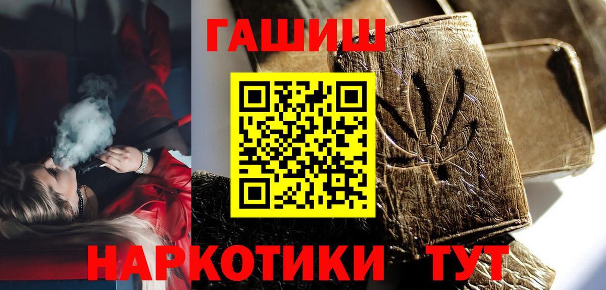 Гашиш индика сатива  Вход с VPN  где найти   Тихвин 