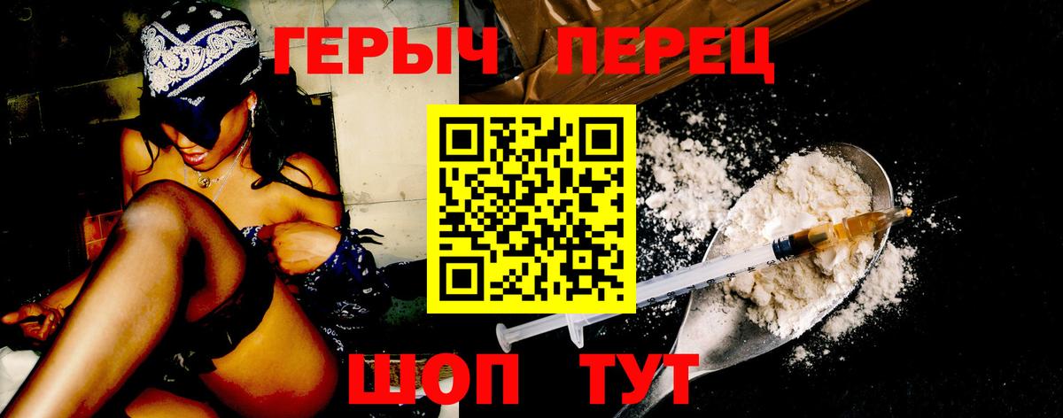 ГЕРОИН герыч  Вход с VPN  Тихвин 