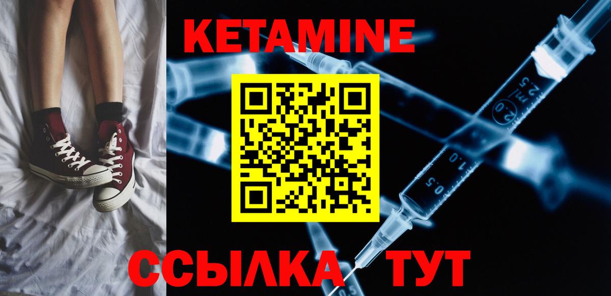 Кетамин ketamine Тихвин