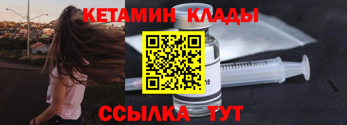 Кетамин ketamine  Вход с VPN  КЕТАМИН VHQ  Тихвин 