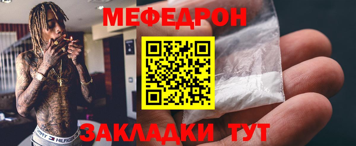 Меф  Меф  Вход с VPN  Тихвин  МЯУ-МЯУ мука  МЯУ-МЯУ VHQ 