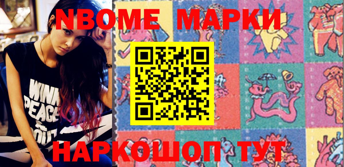 Тихвин  Марки N-bome 1,8мг  Вход с VPN  Марки N-bome 1,8мг 
